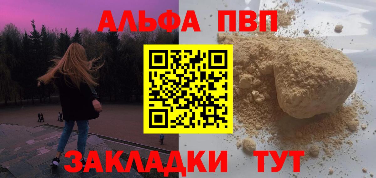 Волхов  Alpha-PVP Crystall  Alpha PVP  Вход с VPN  Alfa_PVP СК 