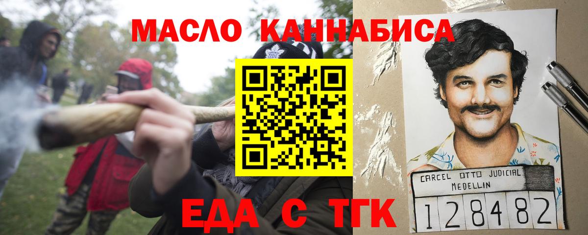 Волхов  Cannafood конопля  Вход с VPN 
