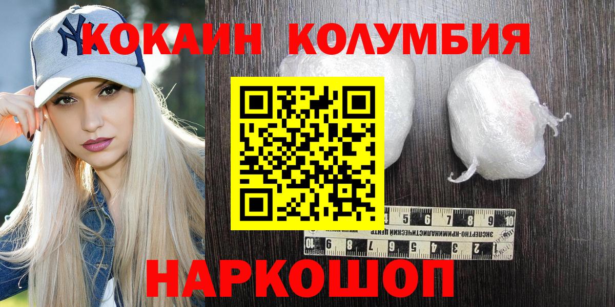 КОКАИН Перу Волхов