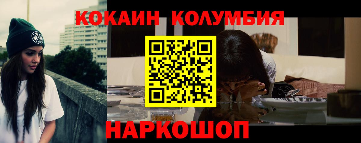 Волхов  Cocaine Columbia  COCAIN  КОКАИН Columbia  Вход с VPN 