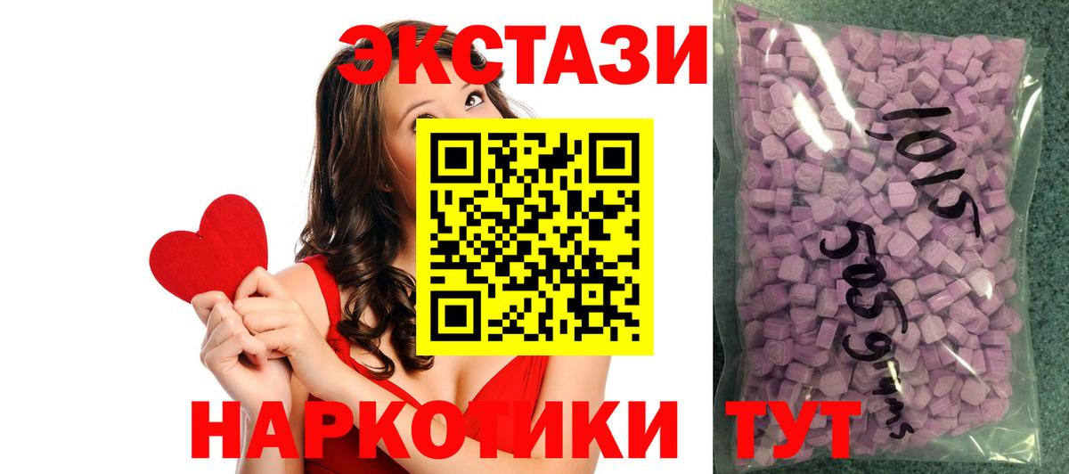 Экстази таблы  Вход с VPN  Волхов  ЭКСТАЗИ  Ecstasy VHQ 