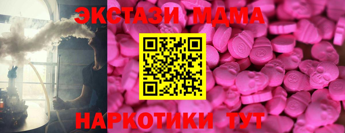 Ecstasy 280 MDMA Волхов