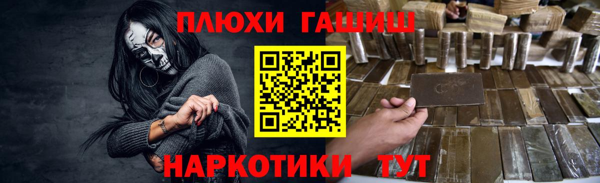 ГАШ  Вход с VPN  Волхов  Гашиш хэш 