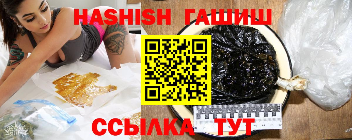 ГАШИШ ice o lator Волхов