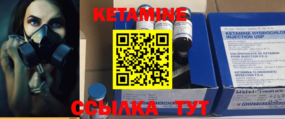 Кетамин ketamine  Вход с VPN  Волхов 
