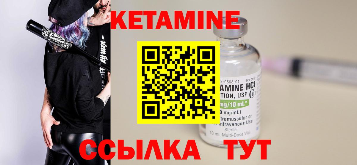 КЕТАМИН ketamine Волхов
