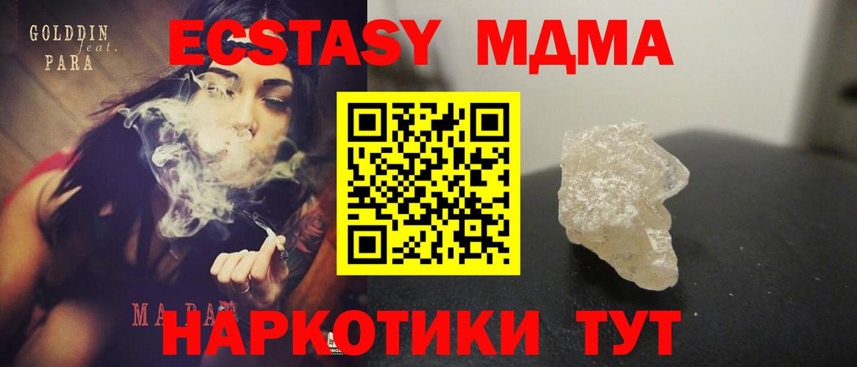 МДМА VHQ  МДМА Molly  Волхов  MDMA  Вход с VPN 