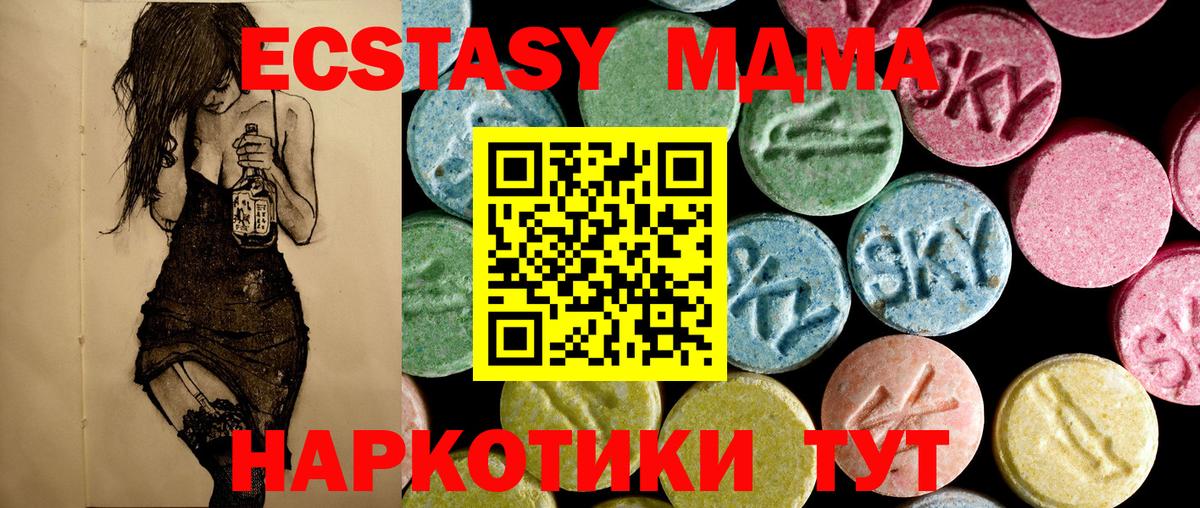 МДМА Molly Волхов