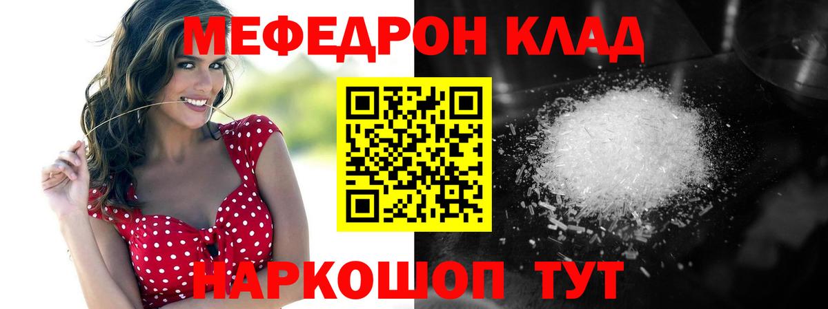 Меф мука Волхов