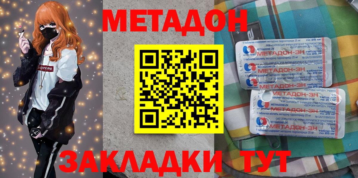 Метадон белоснежный  гидра сайт  Волхов  Вход с VPN 