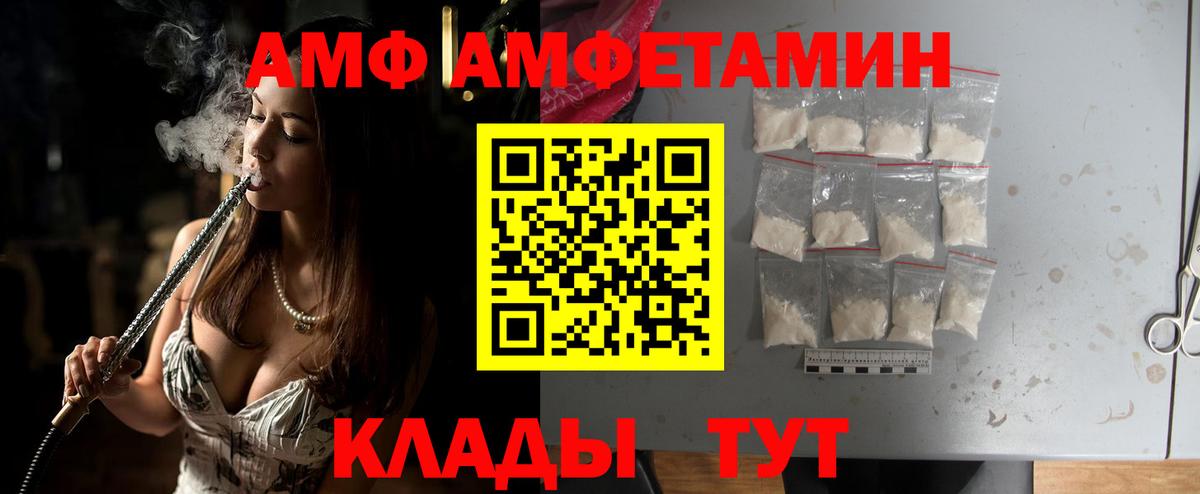 МЕТАМФЕТАМИН Декстрометамфетамин 99.9% Волхов