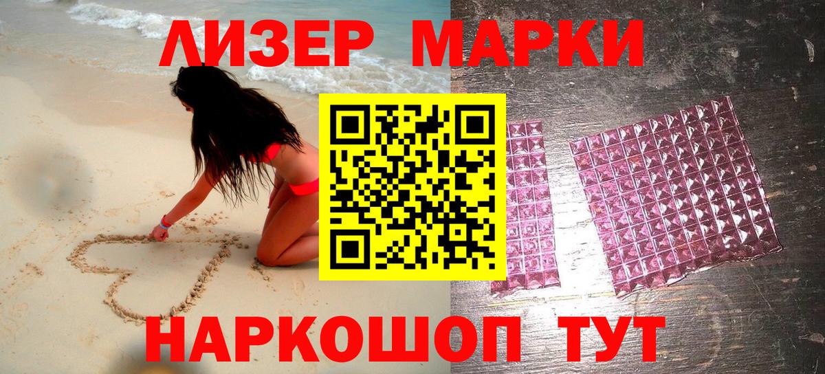 Марки N-bome 1,8мг Волхов
