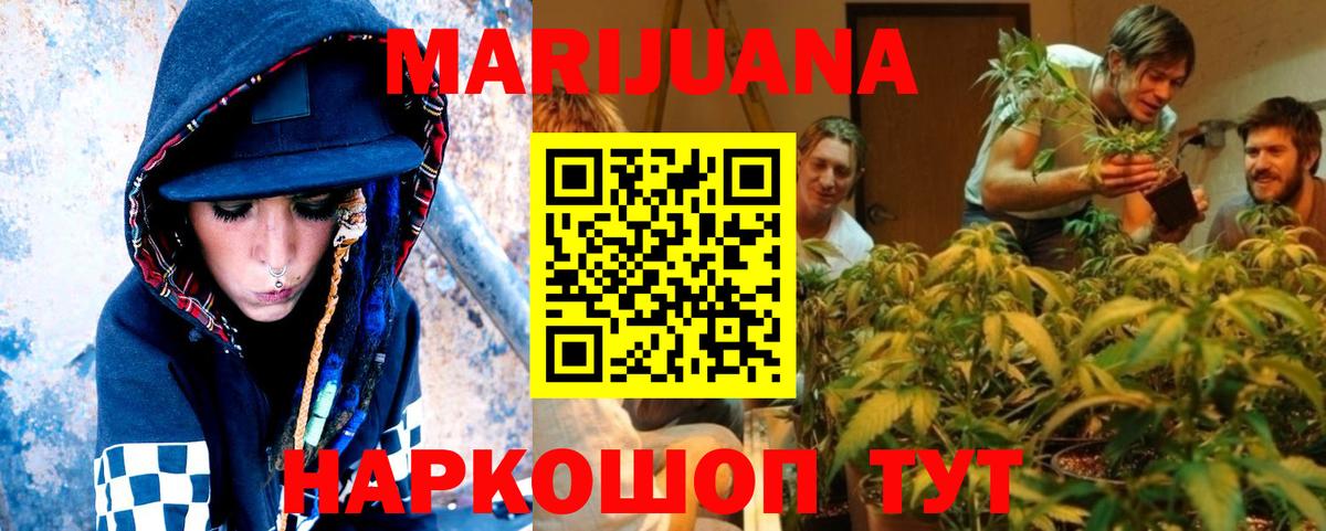Канабис тримм Волхов